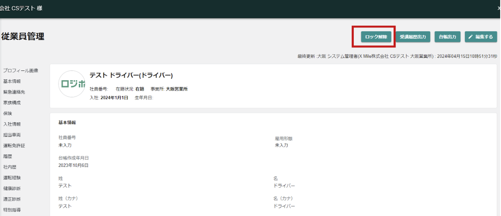 スクリーンショット 2025-03-13 12.06.08.png